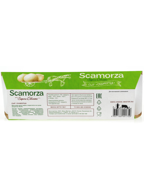 Сыр Vitalat Scamorza 40%, 130г
