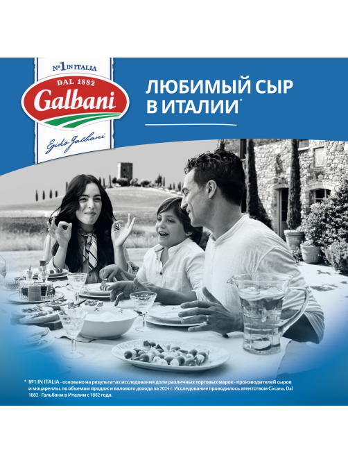 Сыр Galbani Рикотта мягкий 34%, 230г