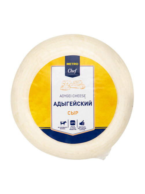 METRO Chef Сыр Адыгейский 45%, ~1.1кг