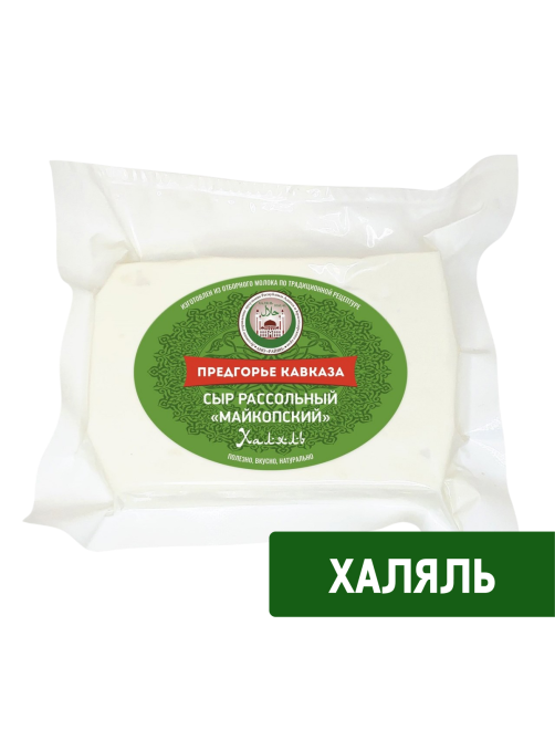 Сыр Предгорье Кавказа майкопский Халяль 45%, 300г