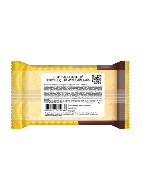 Сыр российский Viola кусок 50%, 180г