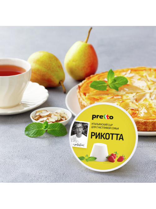 Сыр Pretto Рикотта мягкий 45%, 200г