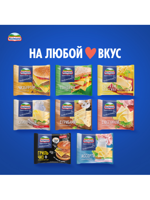 Сыр плавленый Hochland Гриль Чиз в ломтиках 40%, 150г