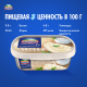 Сыр плавленый Hochland сливочный 55%, 200г
