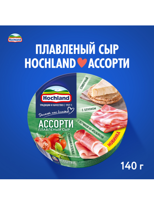 Сыр плавленый Hochland Ассорти зеленое треугольники 45-50%, 140г
