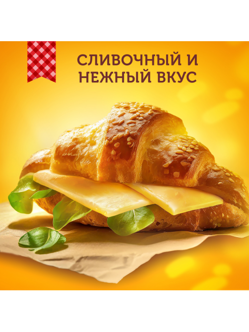 Сыр Ламбер легкий полутвердый 30%, 230г