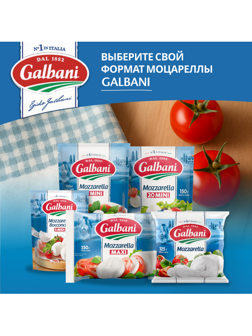 Сыр Galbani Моцарелла Tris мягкий 45%, 375г