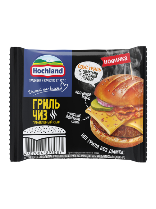 Сыр плавленый Hochland Гриль Чиз в ломтиках 40%, 150г