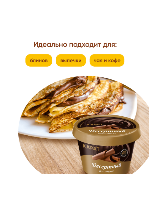 Сыр плавленый Карат шоколадный 30%, 230г