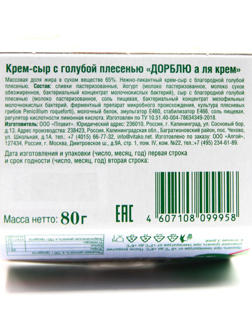 Сыр Dorblu a la creme с голубой плесенью мягкий 65%, 80г