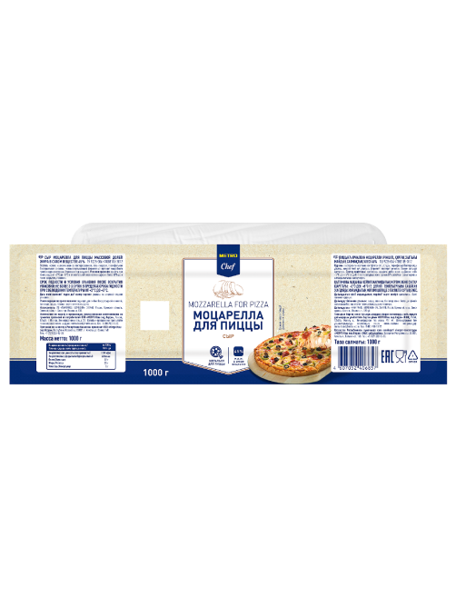 METRO Chef Сыр моцарелла для пиццы кусок 45%, 1кг