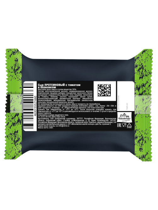 Сыр Oldenburger Protein Томат-базилик 30%, 200г