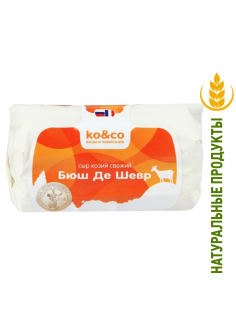 Сыр Ko&Co Бюш Де Шевр мягкий свежий 45%, 100г