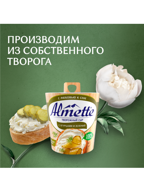 Сыр творожный Almette с огурцами и зеленью 60%, 150г