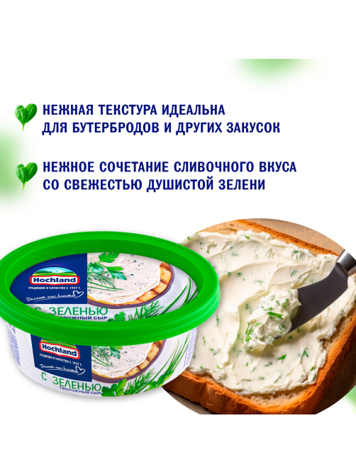 Сыр творожный Hochland с зеленью 60%, 140г
