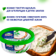 Сыр творожный Hochland с зеленью 60%, 140г