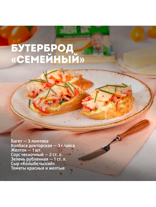 Сыр Эконива Колыбельский полутвердый 45%, 200г