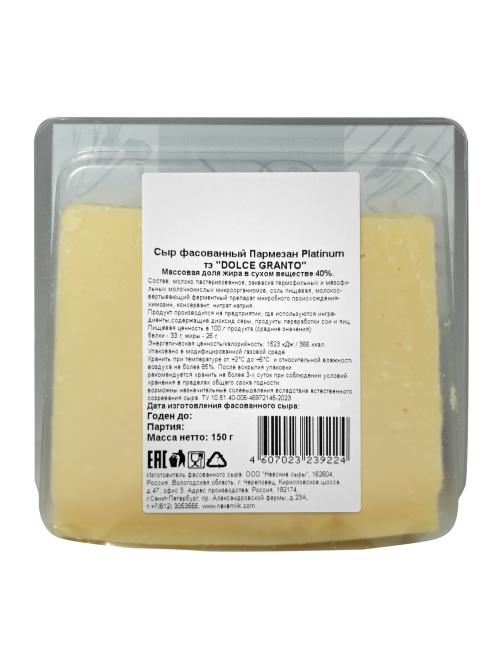Сыр Dolce Granto Platinum Пармезан 40%, 150г