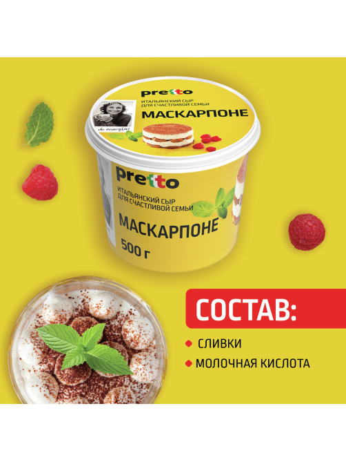 Сыр Pretto Маскарпоне мягкий 80%, 500г