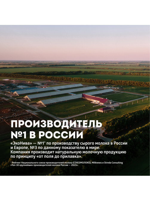 Сыр Эконива Воспоминания из Шольбрунна полутвердый 50%, 200г