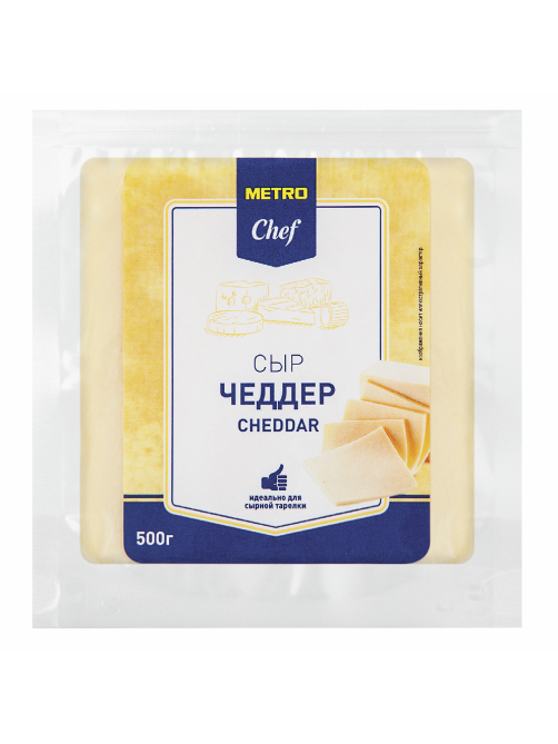 METRO Chef Сыр чеддер 50%, 500г