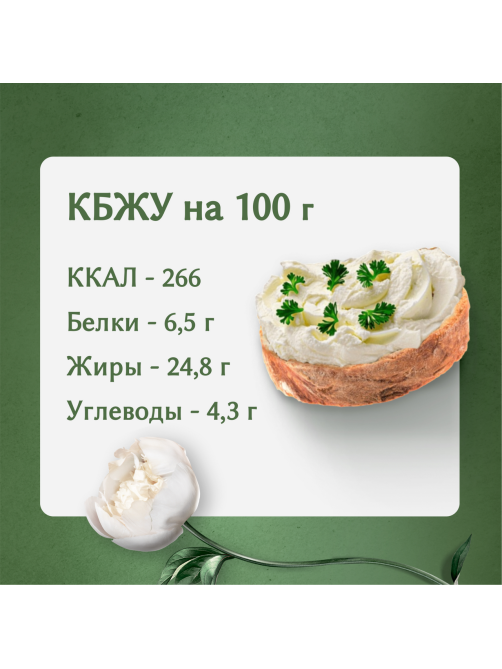 Сыр творожный Almette с зеленью 60%, 150г