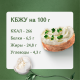 Сыр творожный Almette с зеленью 60%, 150г