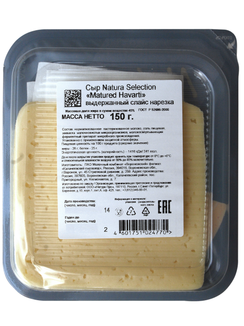Сыр Natura selection Matured Havarti выдержанный твердый нарезка 45%, 150г
