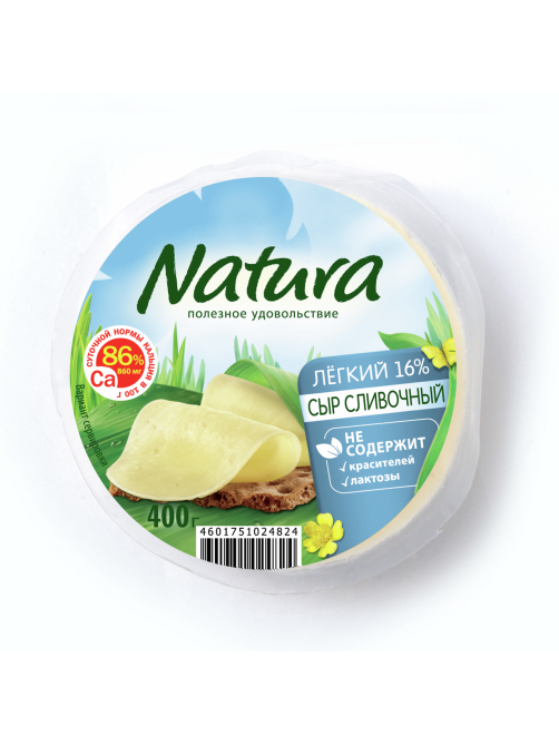 Сыр Natura сливочный легкий полутвердый 16%, 400г