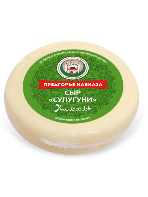 Сыр Предгорье Кавказа сулугуни Халяль 45%, 300г
