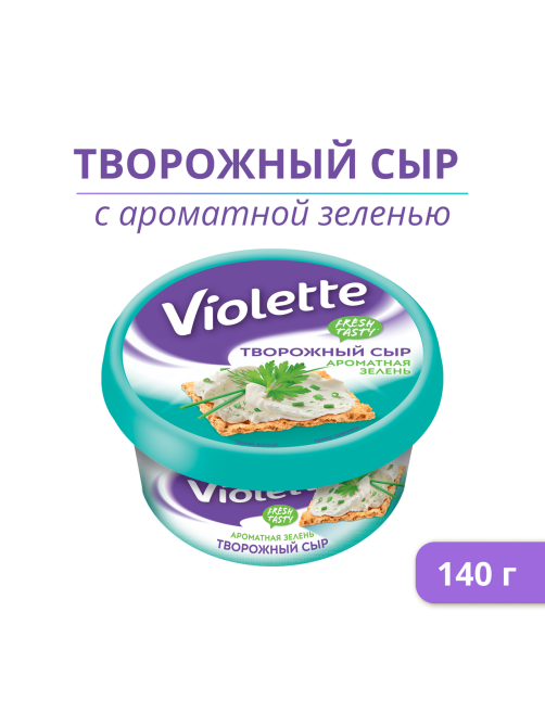 Сыр творожный Виолетта ароматная зелень 70%, 140г