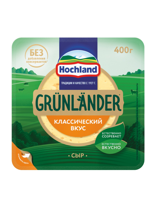 Сыр Hochland Грюнландер полутвердый 50%, 400г
