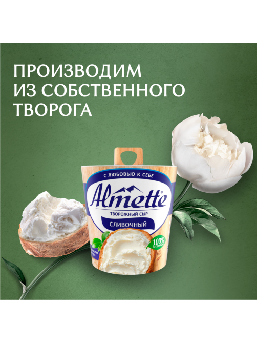 Сыр творожный Almette Сливочный 60%, 150г