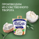 Сыр творожный Almette Сливочный 60%, 150г