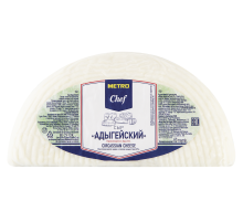 METRO Chef Сыр адыгейский 45%, ~650г