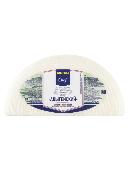 METRO Chef Сыр адыгейский 45%, ~650г