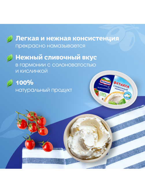 Сыр творожный Hochland Фетакса Сливочный с добавлением рассольного сыра 60%, 140г