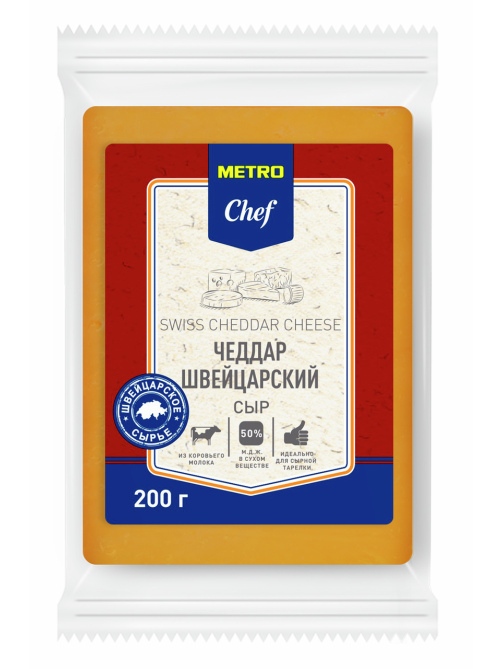 METRO Chef Сыр чеддар швейцарский 50%, 200г