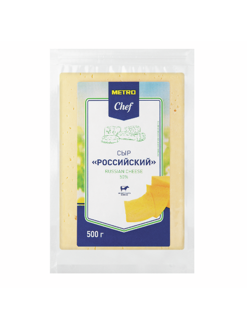 METRO Chef Сыр Российский 50%, 500г