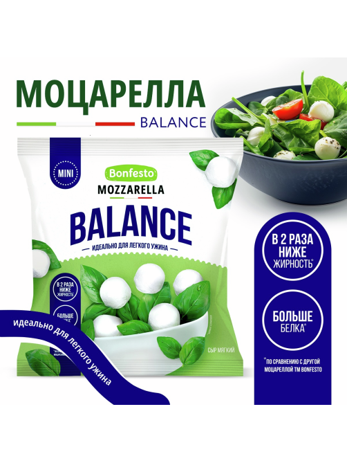 Сыр Bonfesto Mini Balance Моцарелла 30%, 100г