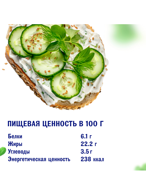 Сыр творожный Hochland с зеленью 60%, 220г