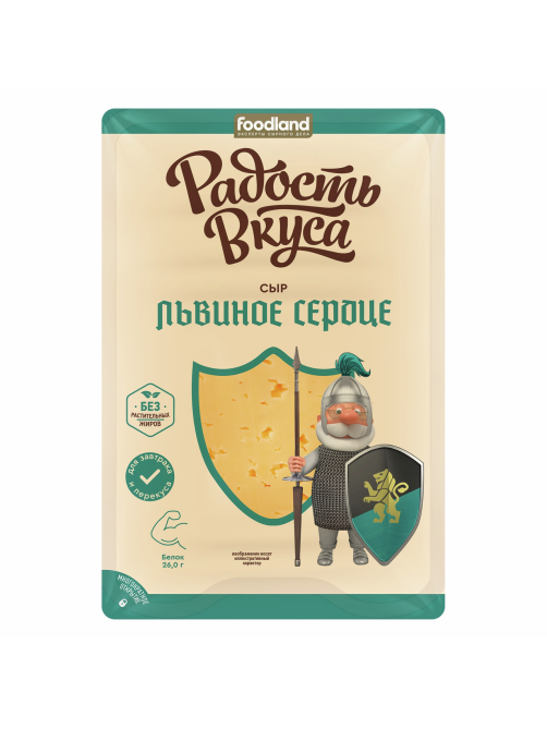 Сыр Радость вкуса Львиное сердце нарезка 40%, 125г
