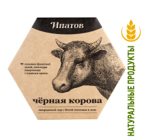 Сыр мягкий Ипатов Черная корова с благородной белой плесенью в золе 55%, 125г