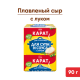 Сыр плавленый Карат с луком для супа, 45%, 90г