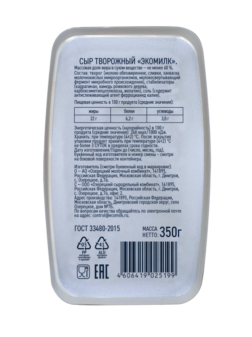 Сыр Экомилк творожный сливочный 60%, 350г