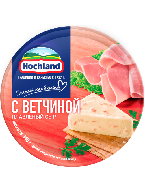 Сыр плавленый Hochland с ветчиной треугольники 50%, 140г