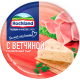 Сыр плавленый Hochland с ветчиной треугольники 50%, 140г