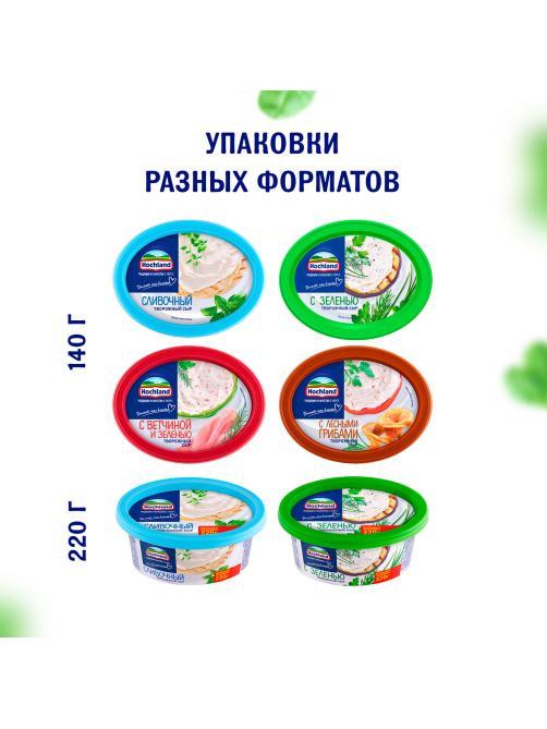 Сыр творожный Hochland с зеленью 60%, 220г