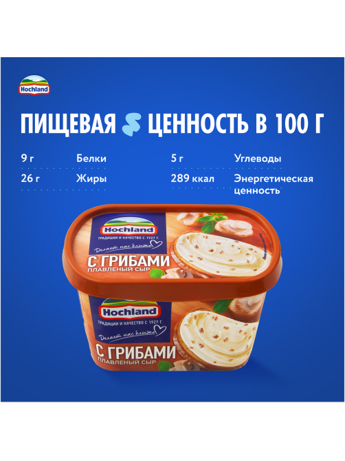 Сыр плавленый Hochland с грибами 55%, 400г