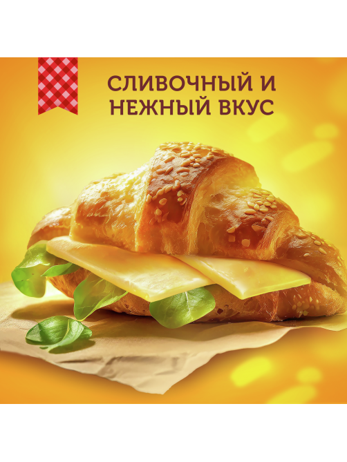 Сыр Ламбер Gourmet 1/2 шара 55%, ~500г
